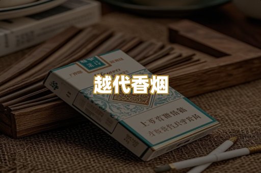 外烟爆珠